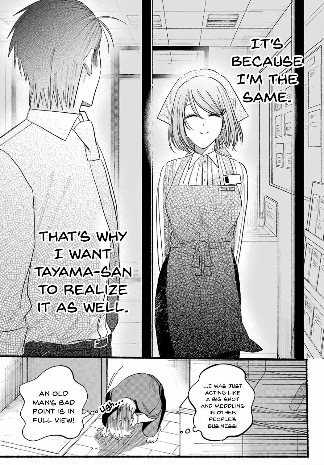 Smoking Behind the Supermarket with You, Chapter 24 image 27